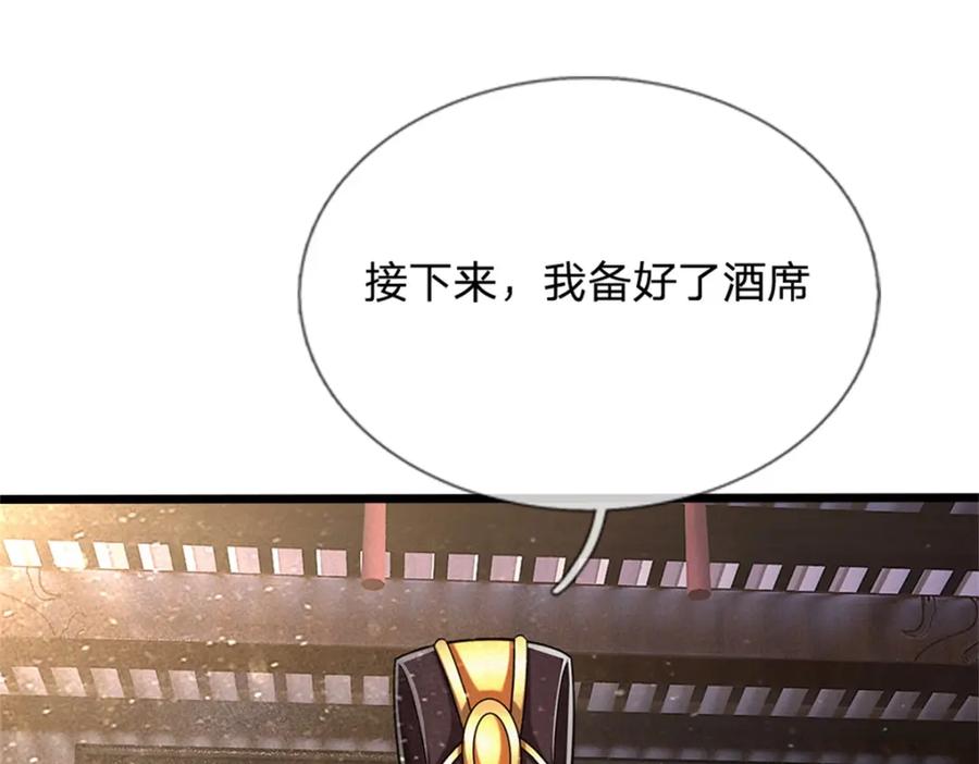 《我竟被女魔头豢养了》第67话 科考名额公布 第52页