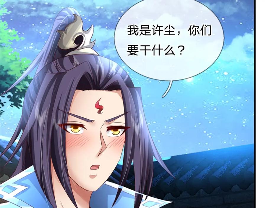 《我竟被女魔头豢养了》第67话 科考名额公布 第79页
