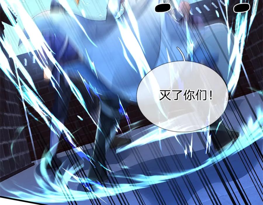 《我竟被女魔头豢养了》第67话 科考名额公布 第99页