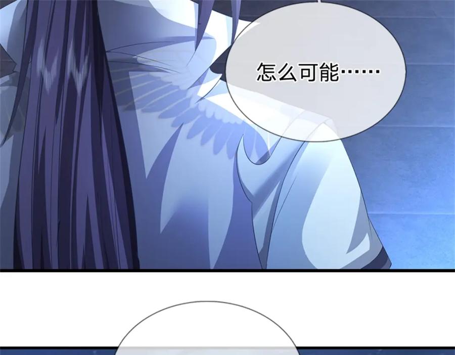 《我竟被女魔头豢养了》第67话 科考名额公布 第106页