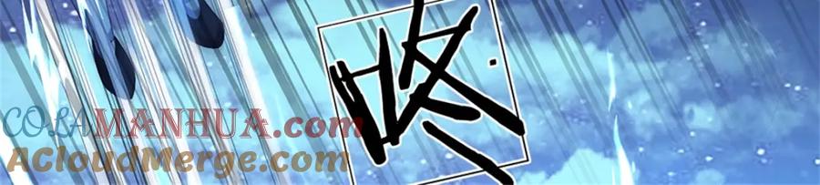 《我竟被女魔头豢养了》第67话 科考名额公布 第97页
