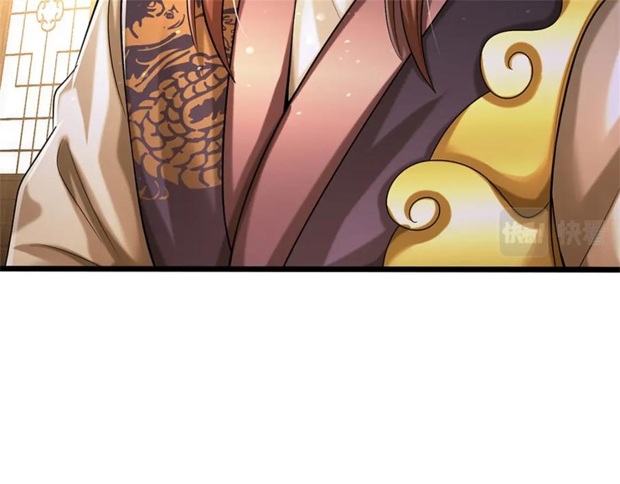 《我竟被女魔头豢养了》第67话 科考名额公布 第51页