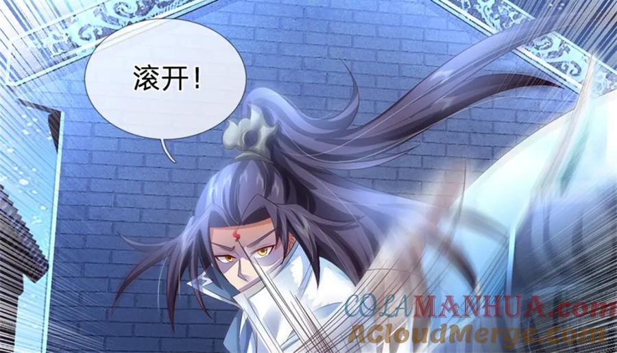 《我竟被女魔头豢养了》第67话 科考名额公布 第89页