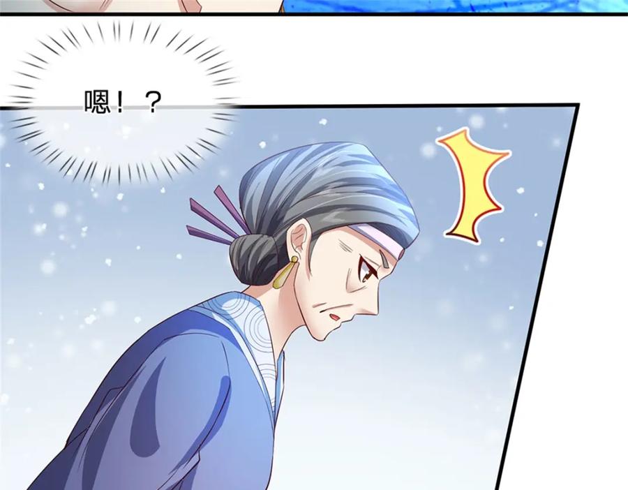 《我竟被女魔头豢养了》第67话 科考名额公布 第66页