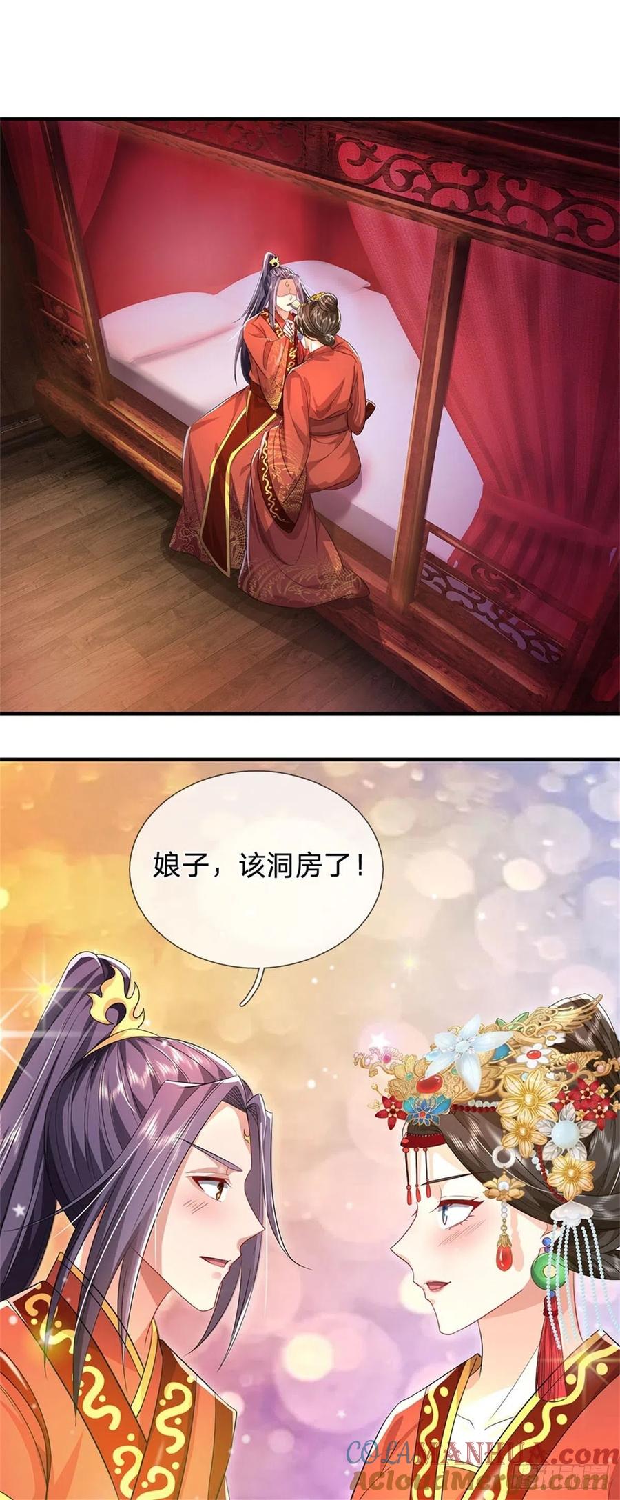 《我竟被女魔头豢养了》第5话 洞房花烛之夜 第37页
