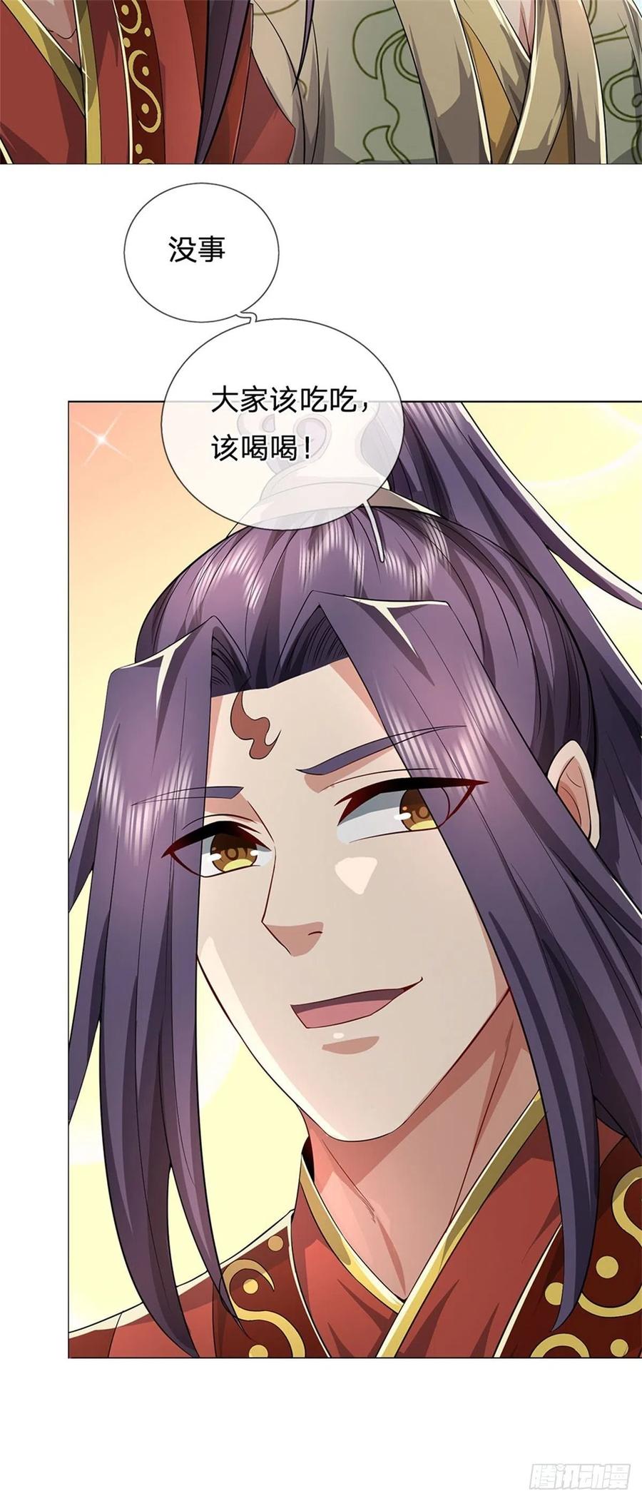《我竟被女魔头豢养了》第5话 洞房花烛之夜 第14页