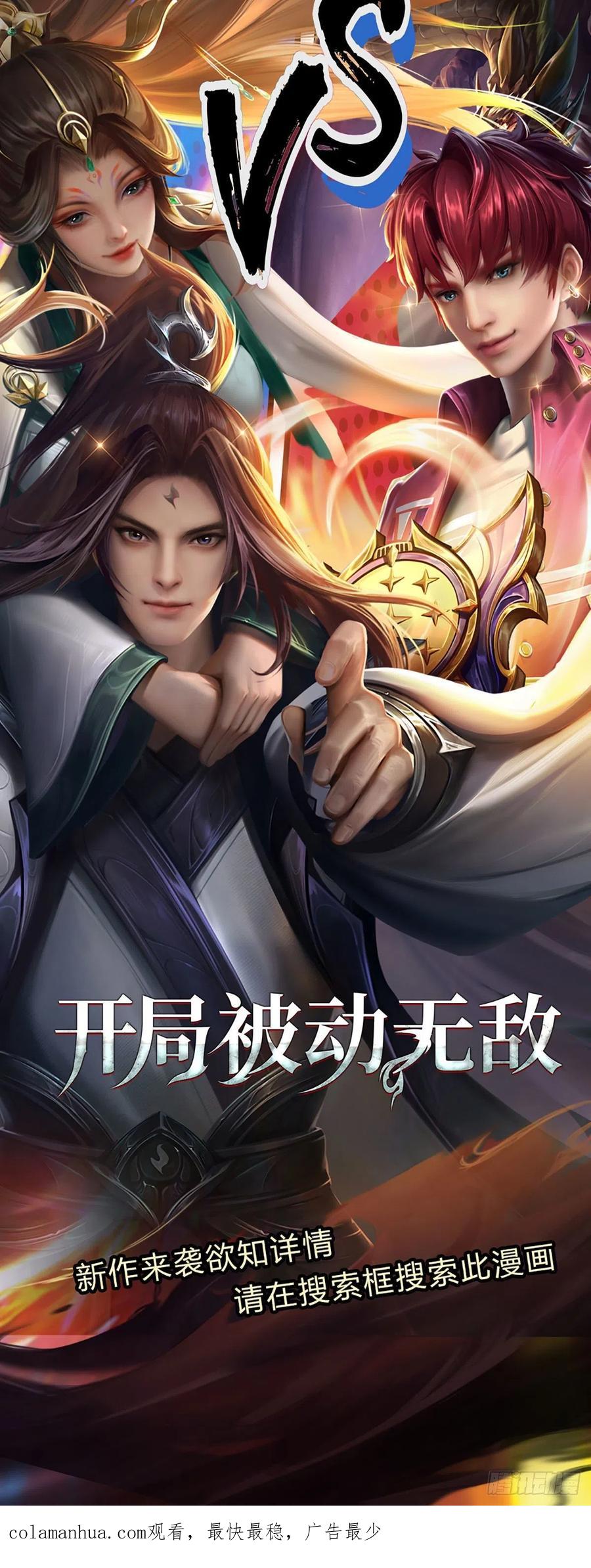 《我竟被女魔头豢养了》第5话 洞房花烛之夜 第45页
