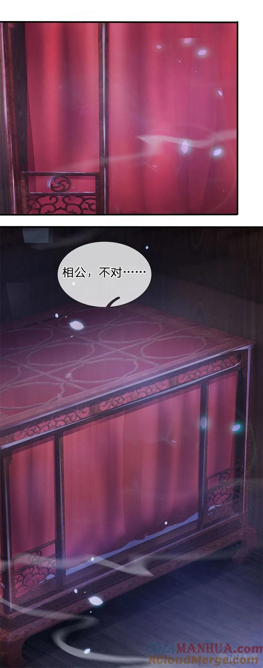 《我竟被女魔头豢养了》第5话 洞房花烛之夜 第40页