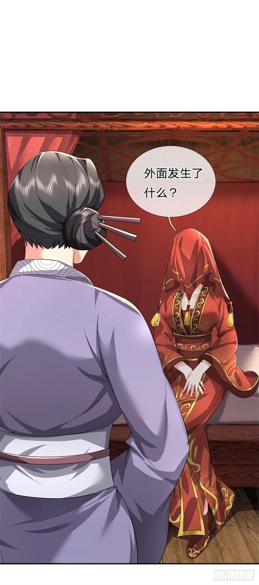 《我竟被女魔头豢养了》第5话 洞房花烛之夜 第18页