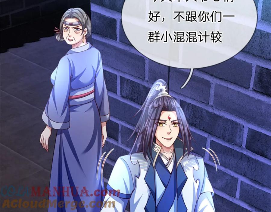 《我竟被女魔头豢养了》第68话 竟有修为在身 第40页