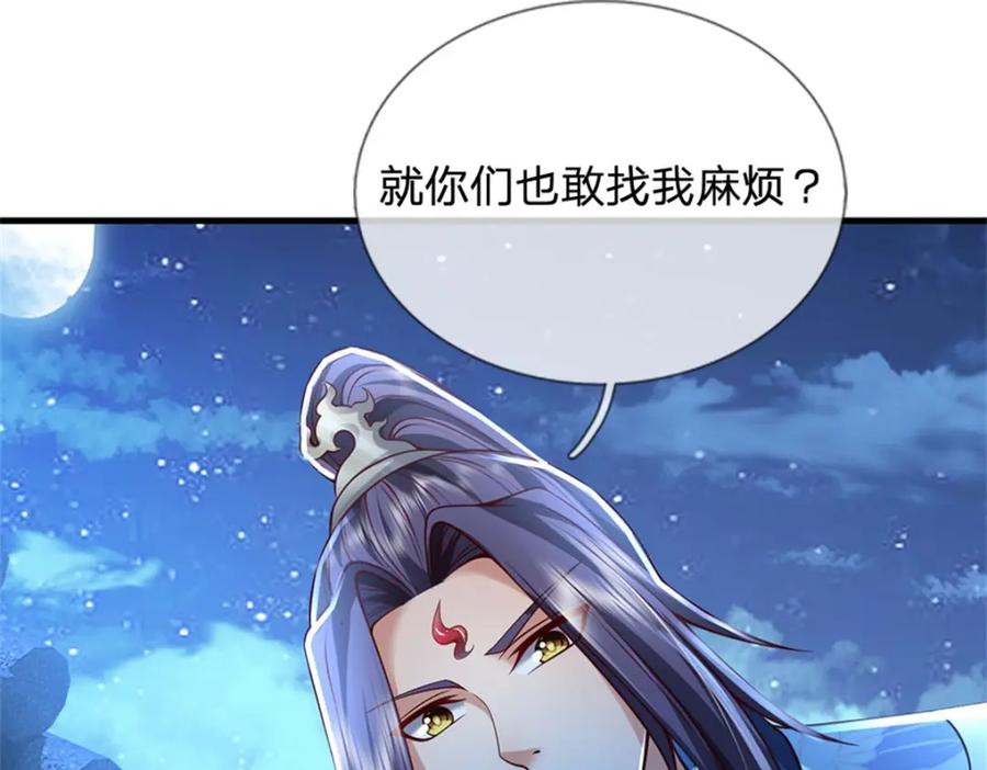 《我竟被女魔头豢养了》第68话 竟有修为在身 第9页