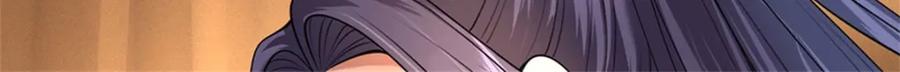 《我竟被女魔头豢养了》第68话 竟有修为在身 第106页