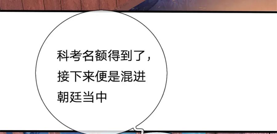 《我竟被女魔头豢养了》第68话 竟有修为在身 第50页