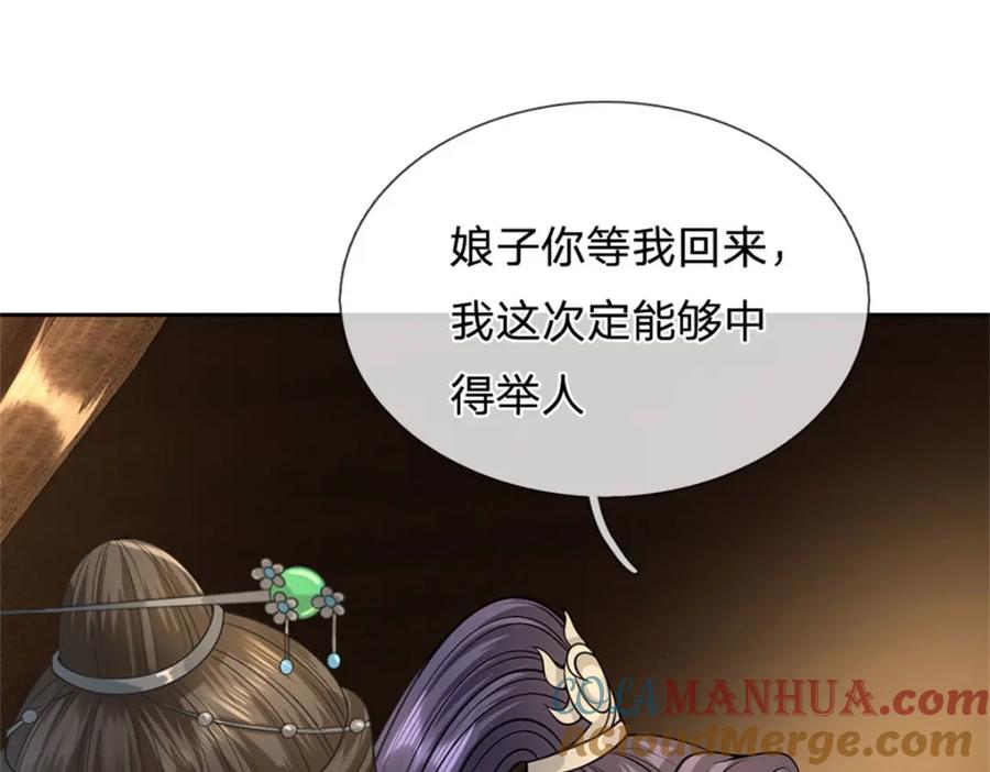 《我竟被女魔头豢养了》第68话 竟有修为在身 第96页