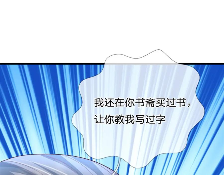 《我竟被女魔头豢养了》第68话 竟有修为在身 第13页