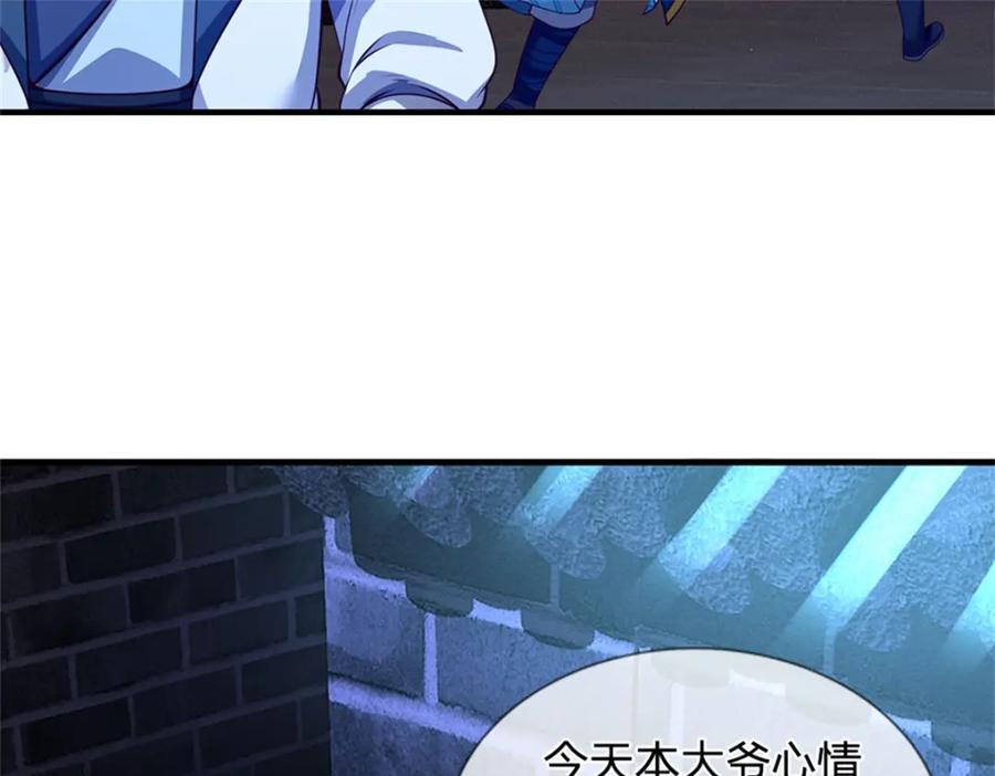 《我竟被女魔头豢养了》第68话 竟有修为在身 第39页