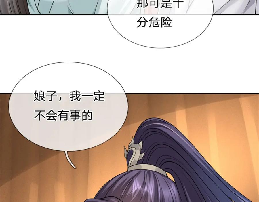 《我竟被女魔头豢养了》第68话 竟有修为在身 第105页