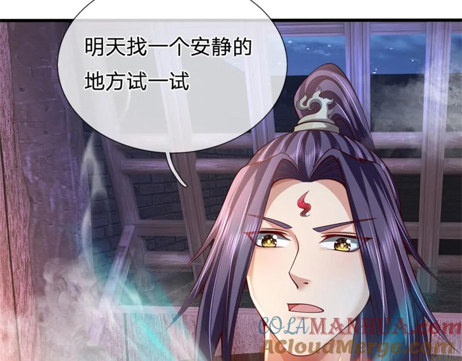 《我竟被女魔头豢养了》第68话 竟有修为在身 第60页