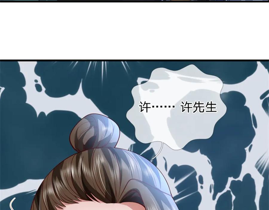 《我竟被女魔头豢养了》第68话 竟有修为在身 第6页