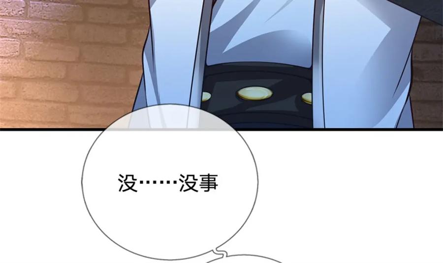 《我竟被女魔头豢养了》第68话 竟有修为在身 第29页