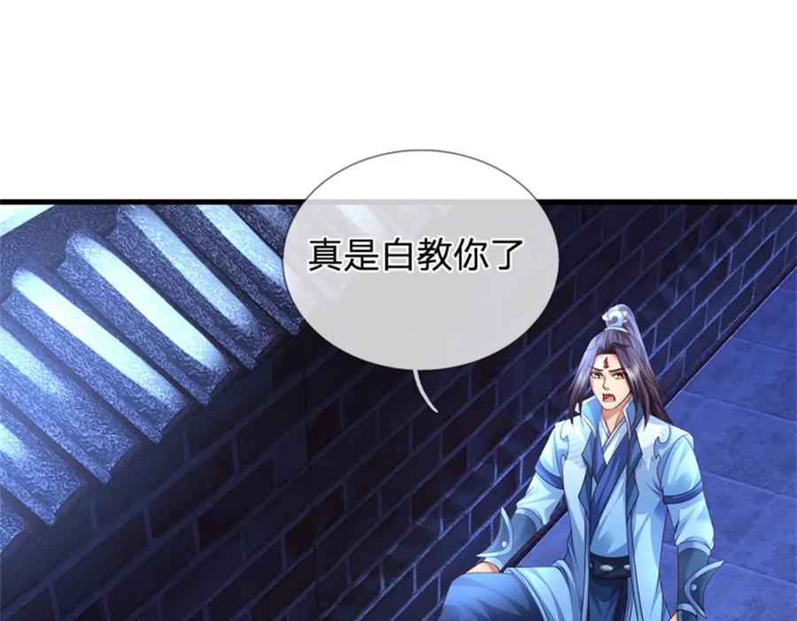 《我竟被女魔头豢养了》第68话 竟有修为在身 第18页