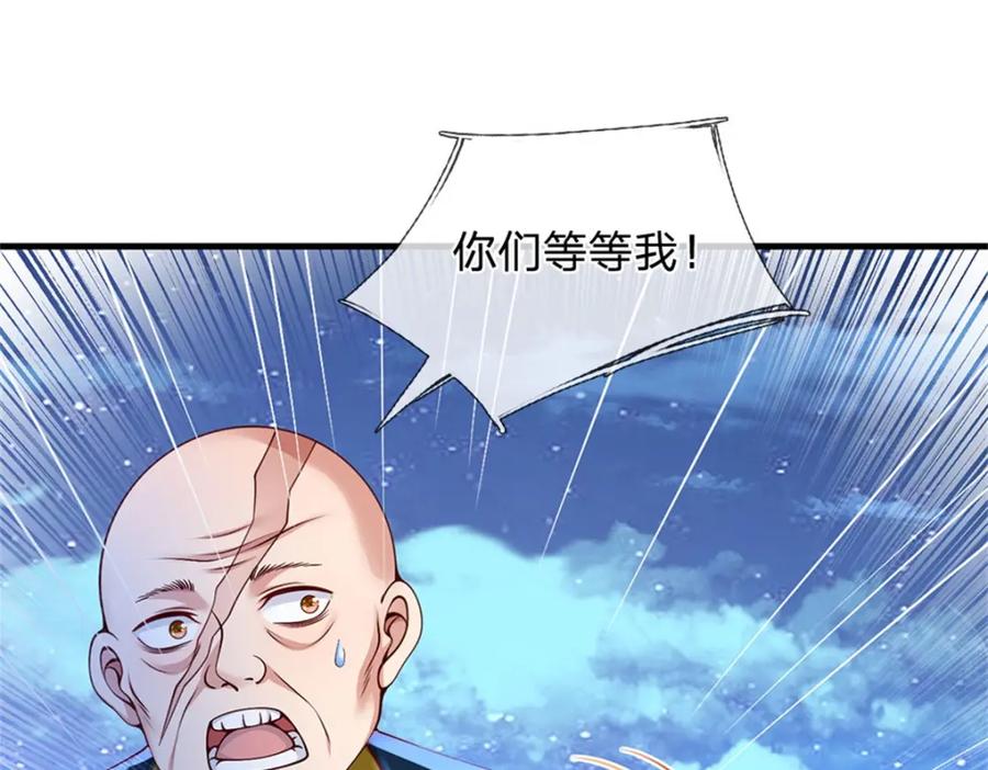 《我竟被女魔头豢养了》第68话 竟有修为在身 第33页