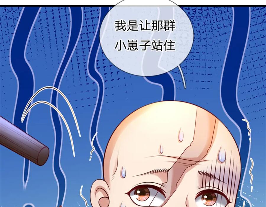 《我竟被女魔头豢养了》第68话 竟有修为在身 第30页