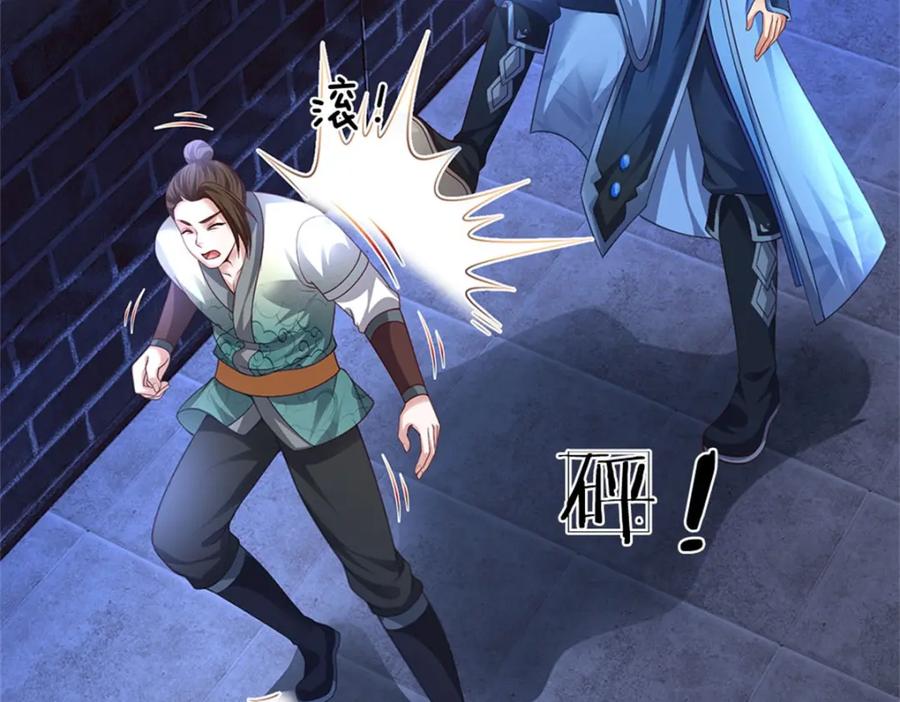 《我竟被女魔头豢养了》第68话 竟有修为在身 第19页