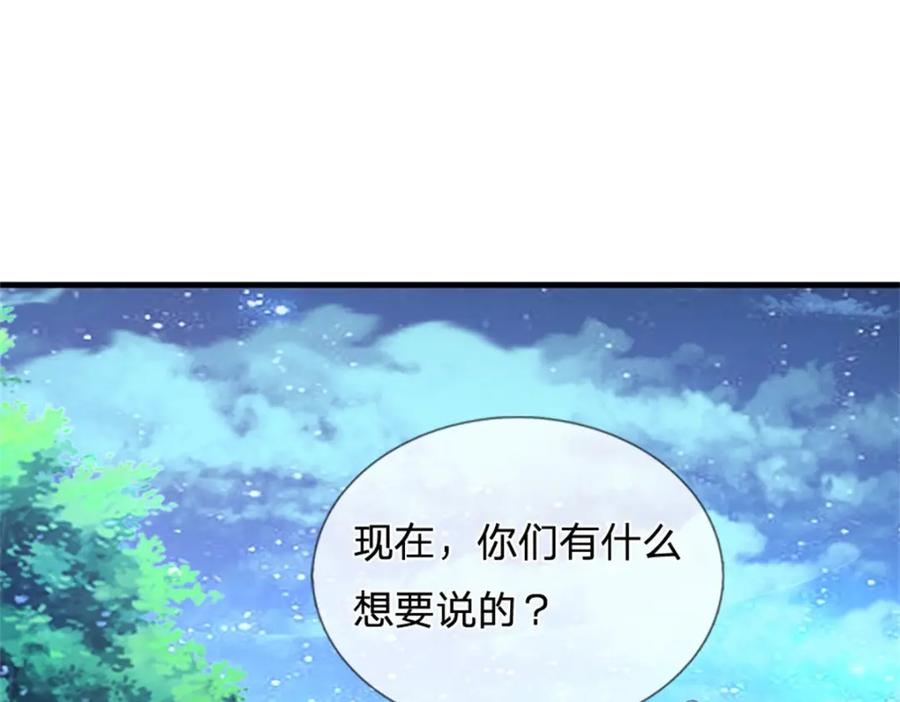 《我竟被女魔头豢养了》第68话 竟有修为在身 第3页