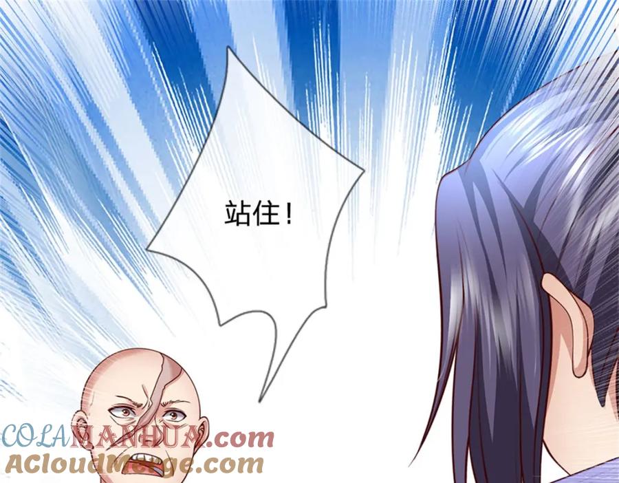 《我竟被女魔头豢养了》第68话 竟有修为在身 第24页