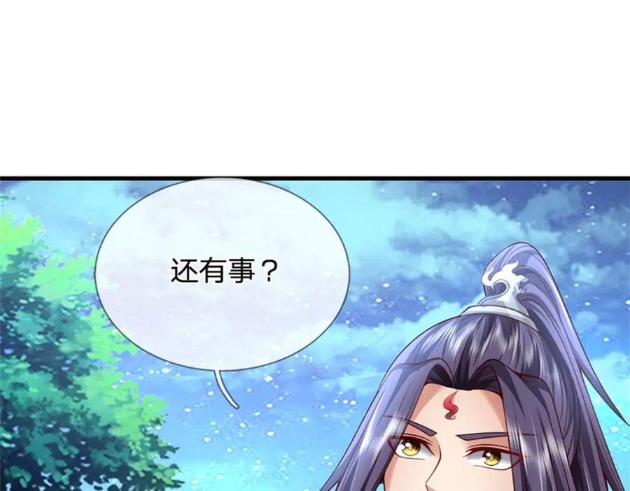 《我竟被女魔头豢养了》第68话 竟有修为在身 第27页