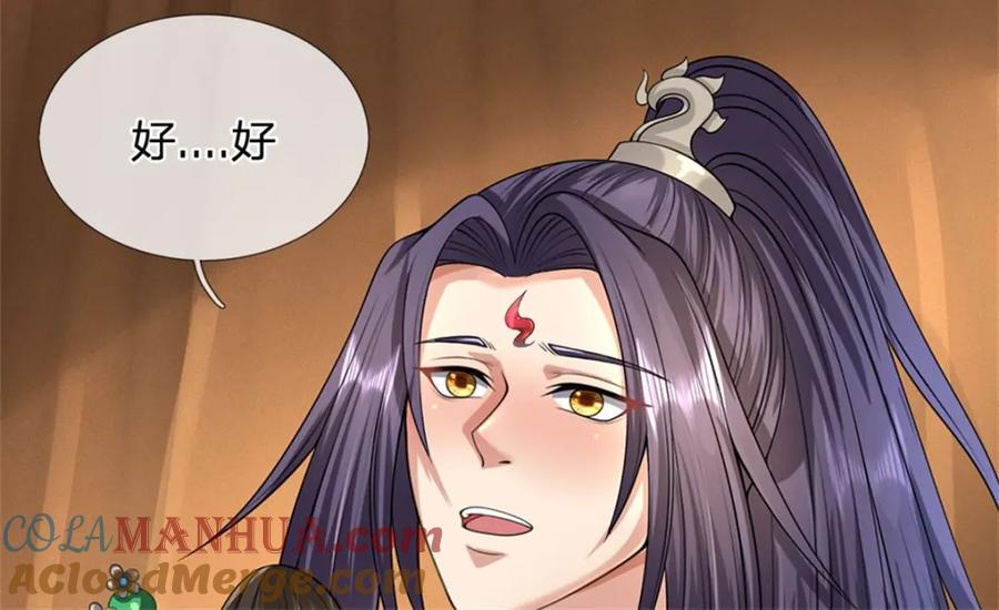 《我竟被女魔头豢养了》第68话 竟有修为在身 第112页
