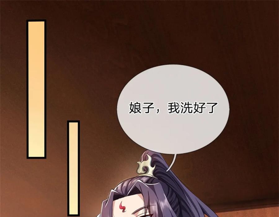 《我竟被女魔头豢养了》第68话 竟有修为在身 第78页
