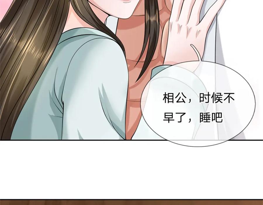 《我竟被女魔头豢养了》第68话 竟有修为在身 第111页