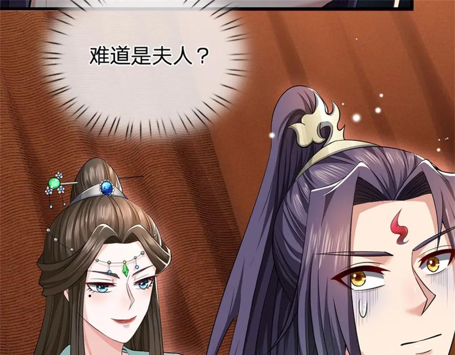 《我竟被女魔头豢养了》第68话 竟有修为在身 第90页