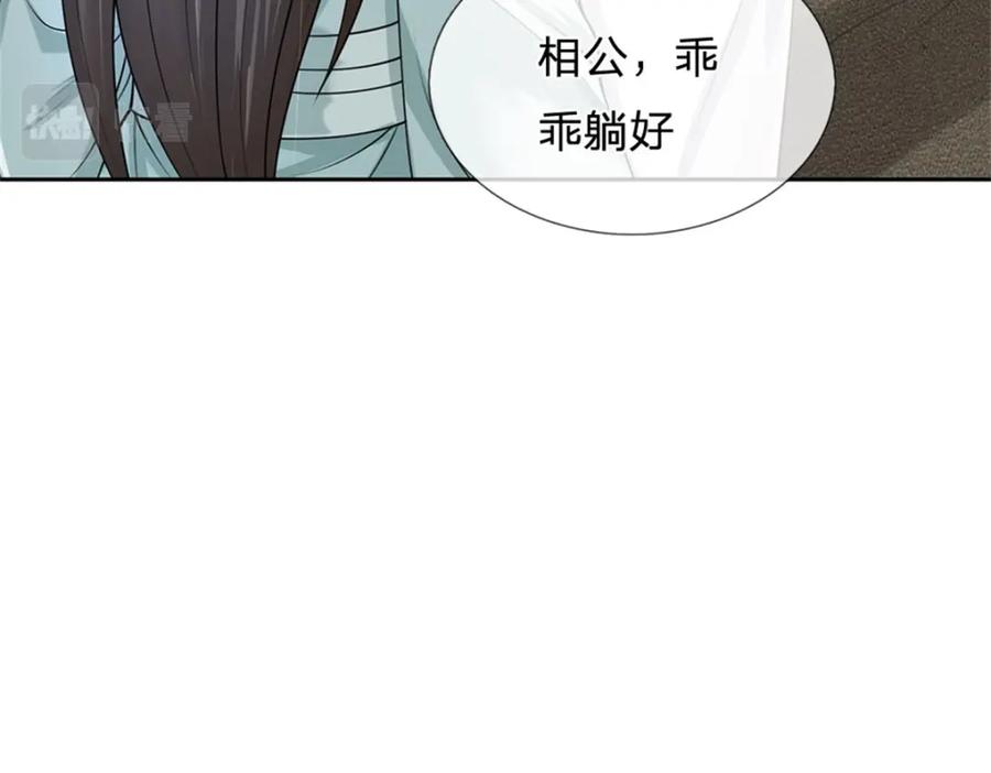 《我竟被女魔头豢养了》第68话 竟有修为在身 第117页