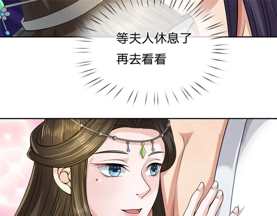 《我竟被女魔头豢养了》第68话 竟有修为在身 第110页