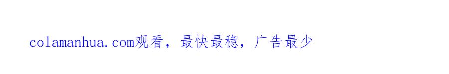 《我竟被女魔头豢养了》第68话 竟有修为在身 第118页