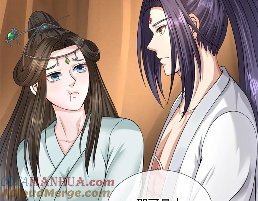 《我竟被女魔头豢养了》第68话 竟有修为在身 第104页