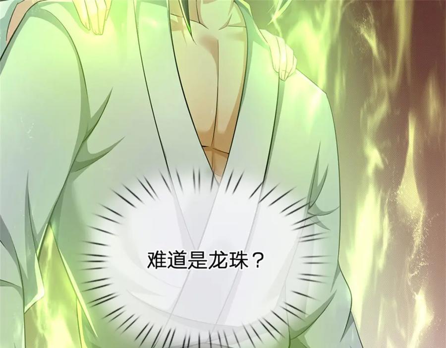 《我竟被女魔头豢养了》第68话 竟有修为在身 第87页