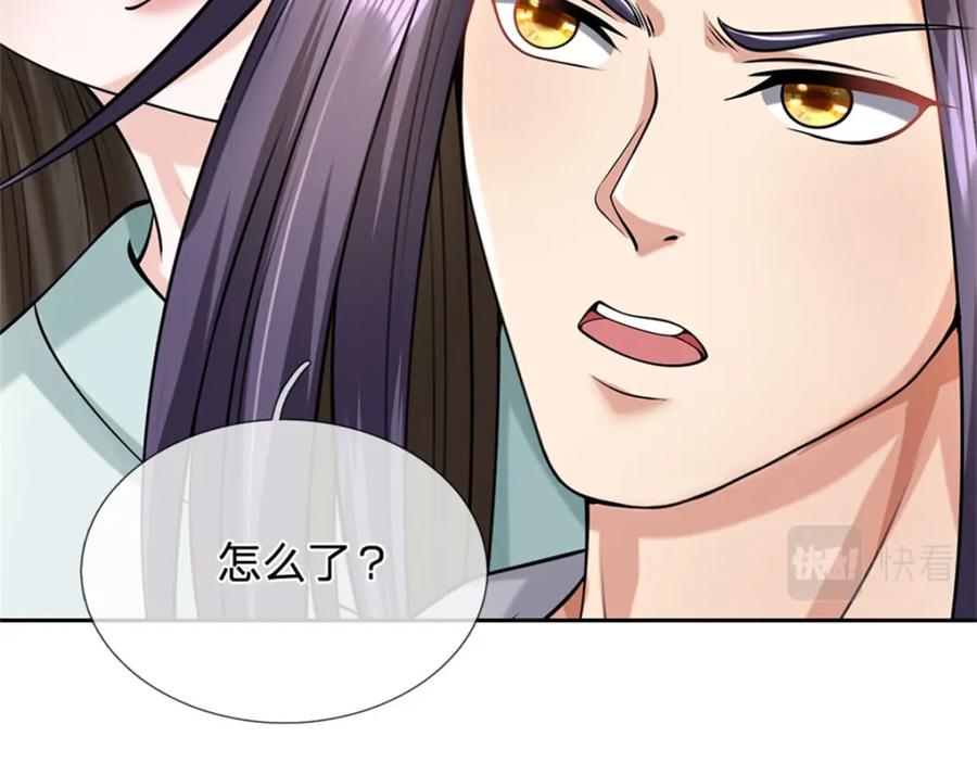 《我竟被女魔头豢养了》第68话 竟有修为在身 第101页