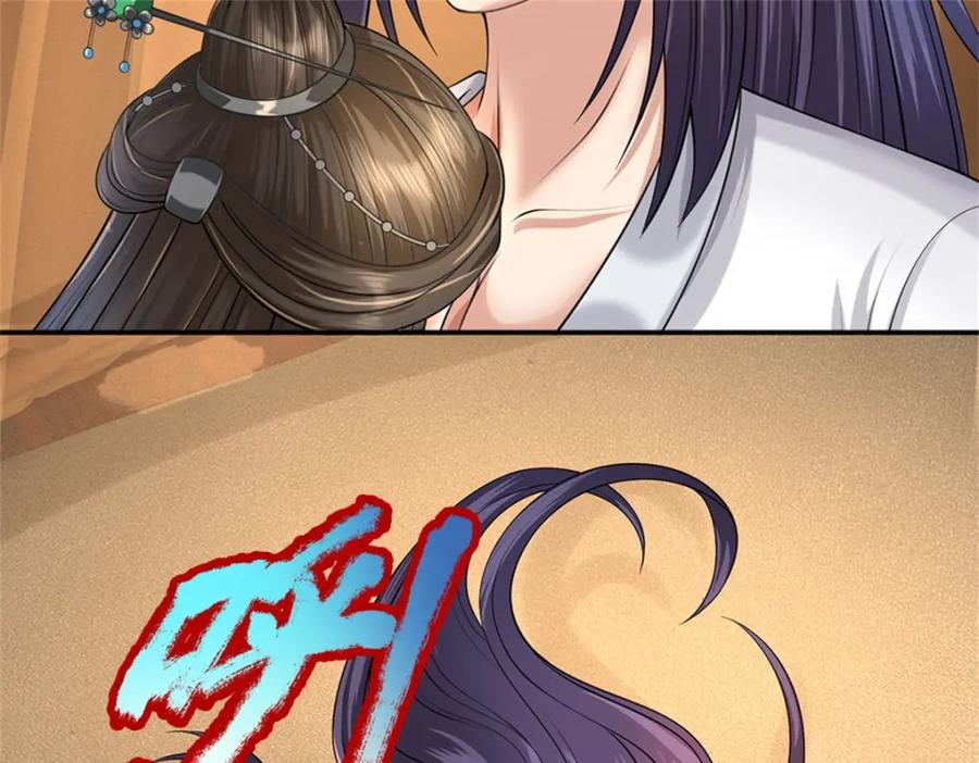 《我竟被女魔头豢养了》第68话 竟有修为在身 第113页