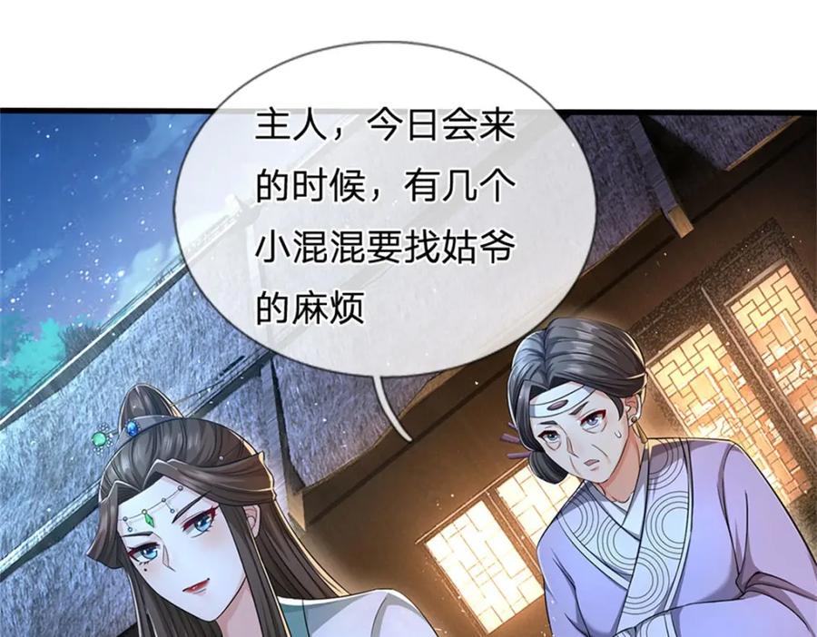 《我竟被女魔头豢养了》第68话 竟有修为在身 第63页