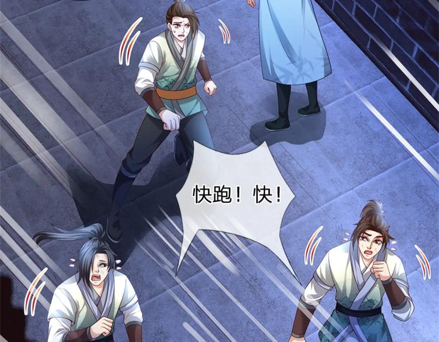 《我竟被女魔头豢养了》第68话 竟有修为在身 第22页