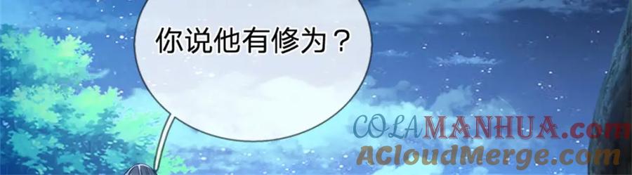 《我竟被女魔头豢养了》第68话 竟有修为在身 第68页