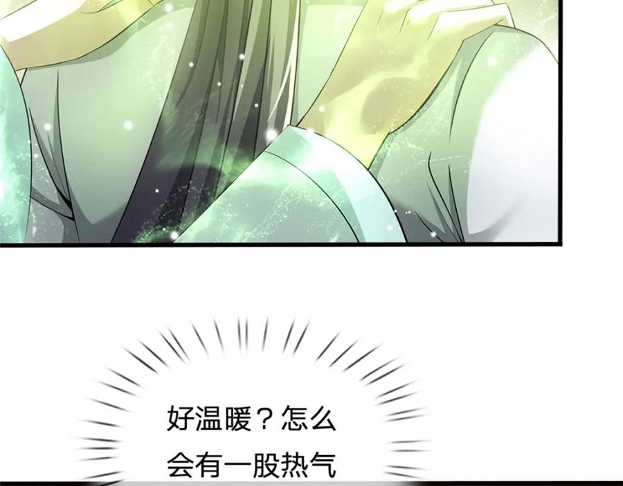《我竟被女魔头豢养了》第68话 竟有修为在身 第85页