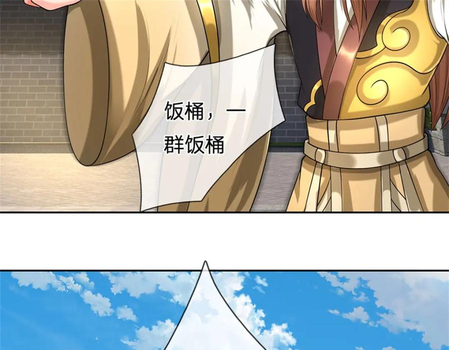 《我竟被女魔头豢养了》第69话 天无绝人之路 第18页