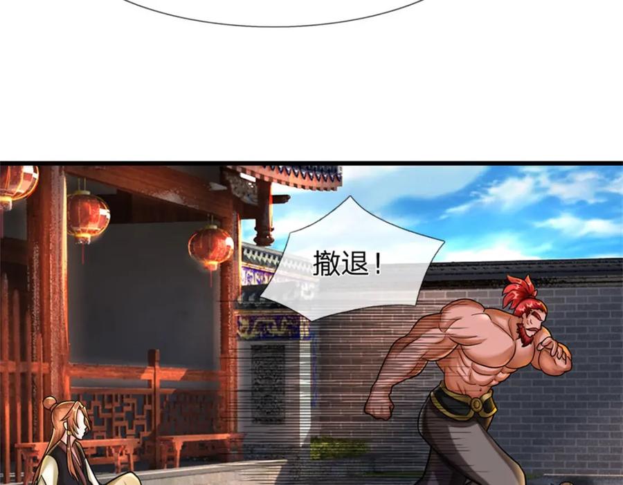 《我竟被女魔头豢养了》第69话 天无绝人之路 第122页