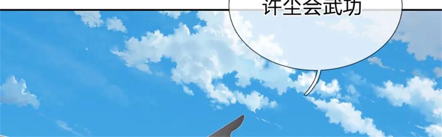 《我竟被女魔头豢养了》第69话 天无绝人之路 第14页