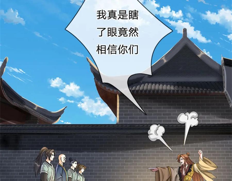 《我竟被女魔头豢养了》第69话 天无绝人之路 第19页